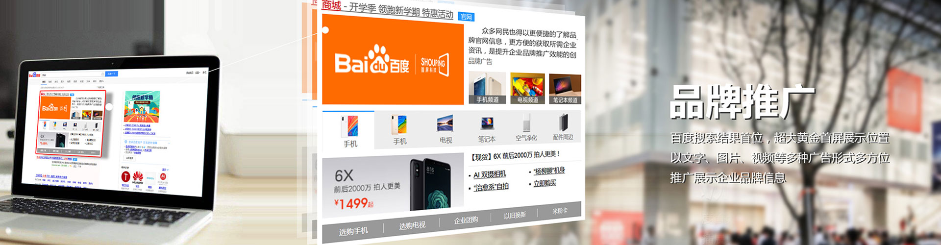 连城百度竞价代理